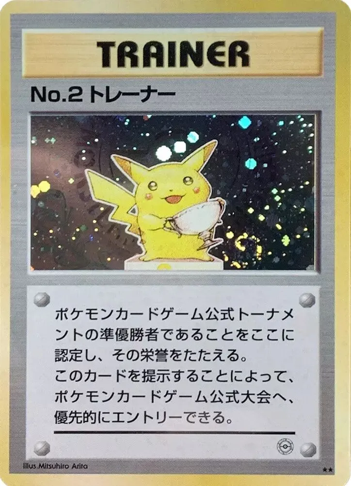 No.2 Trainer